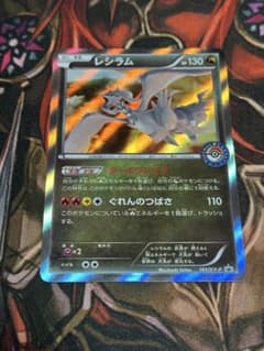 レシラム ポケモンセンター プロモ 161/XY-P 傷有 - メルカリ