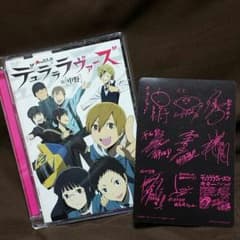 デュラララヴァーズのサムネイル