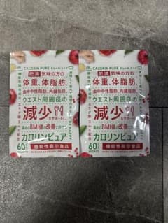 CALORIN PURE カロリンピュア 60粒 2袋セットのサムネイル