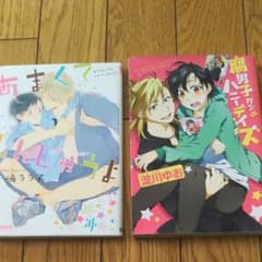 あまくてしんじゃうよ・腐男子クンのハニーディズのサムネイル