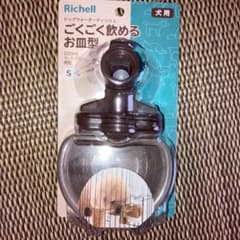 リッチェル 犬用飲水器 S 500ml お皿型のサムネイル