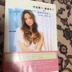 12月限定　田代さんbookのサムネイル
