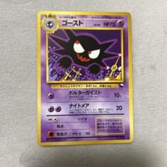 旧裏 ゴースト LV.26 拡張シート第3弾 緑版のサムネイル