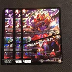 ビシャモンス・デーケンのサムネイル
