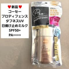 新品】サンカット プロディフェンス タフネスUVミルク 60ml SPF50+