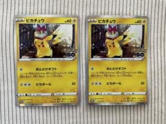ピカチュウ 2枚 272/S-P PokémonGO おとどけギフト - メルカリ