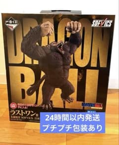 一番くじ ドラゴンボール ラストワン 賞 大猿悟空 dragon ballのサムネイル