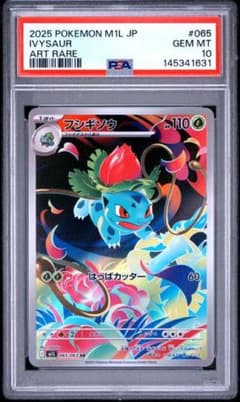 た*ま様 PSA10 フシギソウ AR ポケモンカード - メルカリ