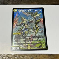 光夢龍フィオナ・フォレストのサムネイル