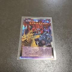 遊戯王 混沌の三幻魔 オーバーフレーム プリシクのサムネイル
