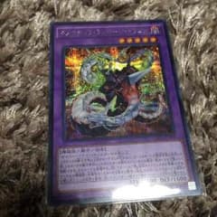 キメラテックランページドラゴンのサムネイル