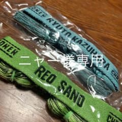 ニャー様専用のサムネイル