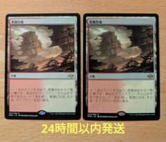 MTG 乾燥台地/Arid Mesa 日 2枚のサムネイル