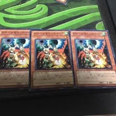 遊戯王 ドロール＆ロックバード 3枚のサムネイル