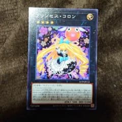 遊戯王　プリンセス・コロン 　プレイマット エアサンクリ G企画 新刊情報②】 可愛い「プリンセス・コロン」の
