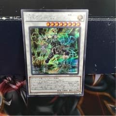 遊戯王 PSYフレームロードΩ 美品のサムネイル