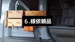 エヌバン　荷台用パネル　２枚セットのサムネイル