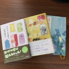 ［まとめ売り］家族シアター あなたの言葉を　ほか3冊セット