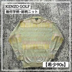 [희귀 90s] KENZO GOLF 기하학 무늬 총 무늬 니트
