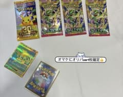 ポケモンカード 未開封パックセット オマケ付き - メルカリ