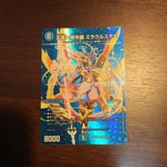 天革の騎令嬢 ミラクルステラ SR デュエルマスターズのサムネイル