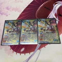 バトスピ インペリアルドラモン パラディンモード 3枚セットのサムネイル