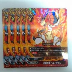 バディファイト レア 太陽の竜バルドラゴン 5枚のサムネイル