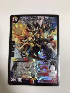 デュエルマスターズ 竜魔神王バルカディア・NEXのサムネイル