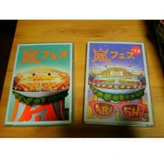 《お買い得》嵐DVDセット！！のサムネイル
