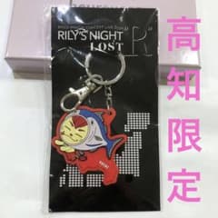 今市隆二 RILY'S NIGHT LOST