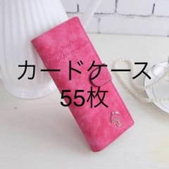 手帳型 スマート カードケース 55枚 大容量 収納  ホルダー  ( ローズのサムネイル