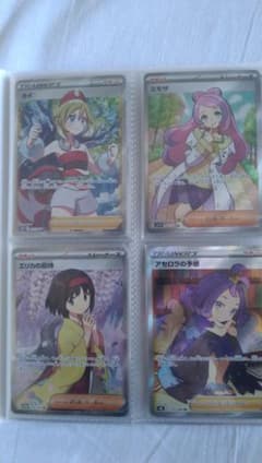 ポケモンカード　SR　まとめ　カイ　ユウリ　アセロラ　マリィ　ブルー　引退品のサムネイル