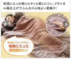 ＹＡＭＡＺＥＮ　洗えるふんわりあったか電気毛布　シングルADM-221(CBR) YAMAZEN 洗えるふんわりあったか電気毛布 シングルADM-221(CBR