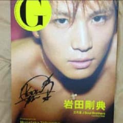 岩田 剛典 写真集のサムネイル