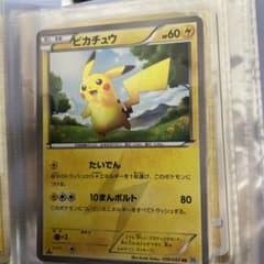 ピカチュウBWURのサムネイル