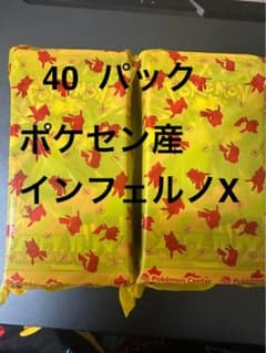 テラスタルフェス ポケモンセンター産　40パックのサムネイル