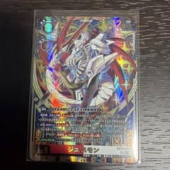 ジエスモン　UR デジモンカード