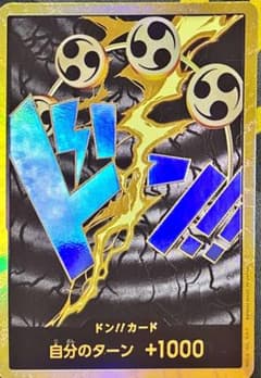エネル スーパーパラレルドンカード 金ドンのサムネイル