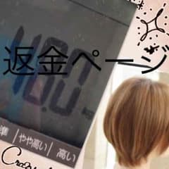 MAIさんへ返金ページのサムネイル