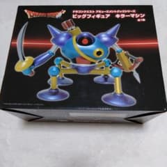 ドラゴンクエスト ビッグフィギュア キラーマシンのサムネイル