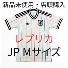 最安値adidasサッカー日本代表 アウェイユニフォーム レプリカ 日本サイズMのサムネイル