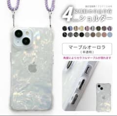 iPhone15用ケース ショルダー付き オーロラケースのサムネイル