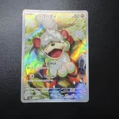 ヒスイガーディ AR SV5a クリムゾンヘイズ 075/066 - メルカリ