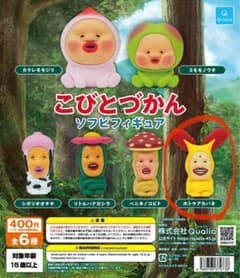 こびとづかん　ソフビフィギュア　ホトケアカバネのサムネイル