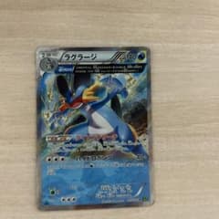 ラグラージ XY BREAK プレミアムチャンピオンパック EX×M×BREA… | Mercari