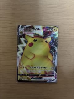 ピカチュウVMAX RRR S4 仰天のボルテッカー 031/100 ピカチュウVMAX(s4)【RRR】{031/100}