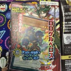 ジャンプ限定遊戯王カードのサムネイル