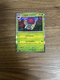Rabsca R SV8 Super Electro-Breaker 009/106