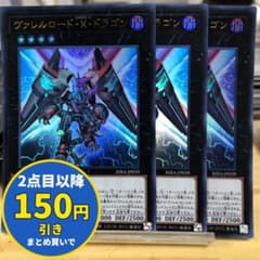 A529 유희왕 배럴로드 X 드래곤 3장 울트라 RIRA-JP039
