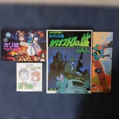 클라리스 카리오 스트로의 성 미니 색종이 카리 성 요청 BOOK 애니메이션 컬렉션 ③